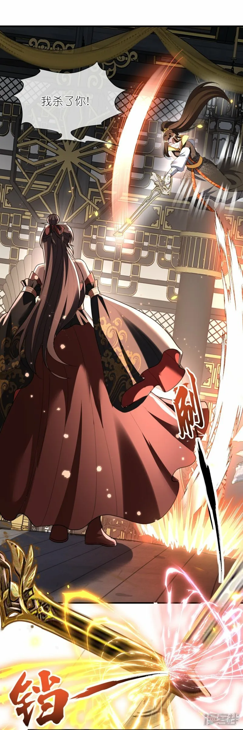 第150话 天生真龙 第23页