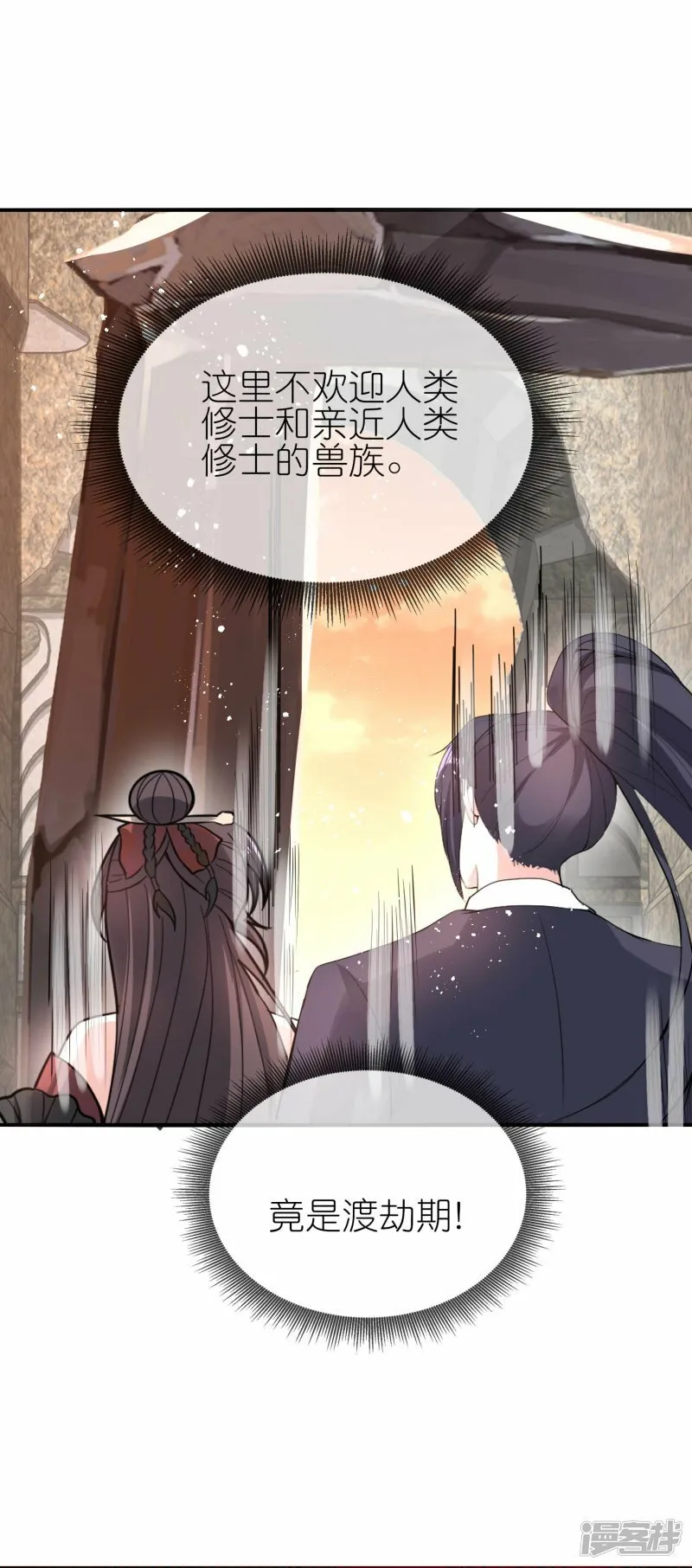 第152话 这女人不要了！ 第16页