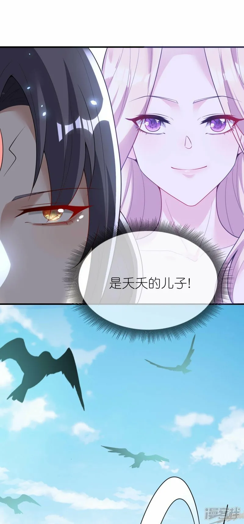 第152话 这女人不要了！ 第20页