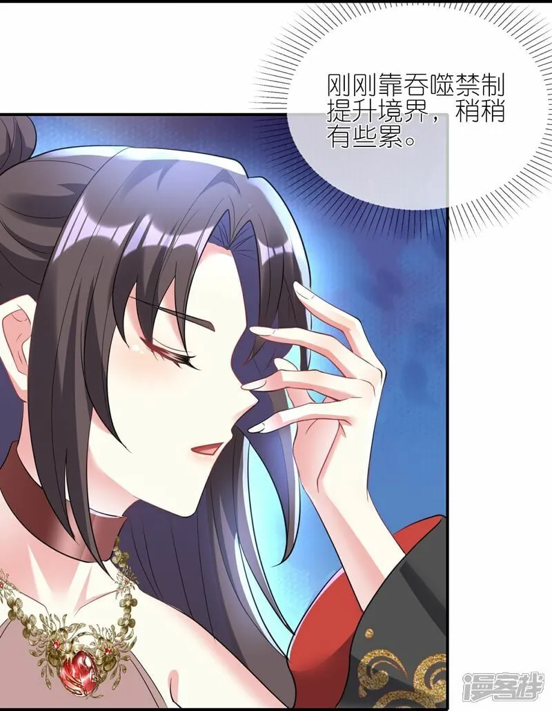 第156话 拜见兽王 第17页