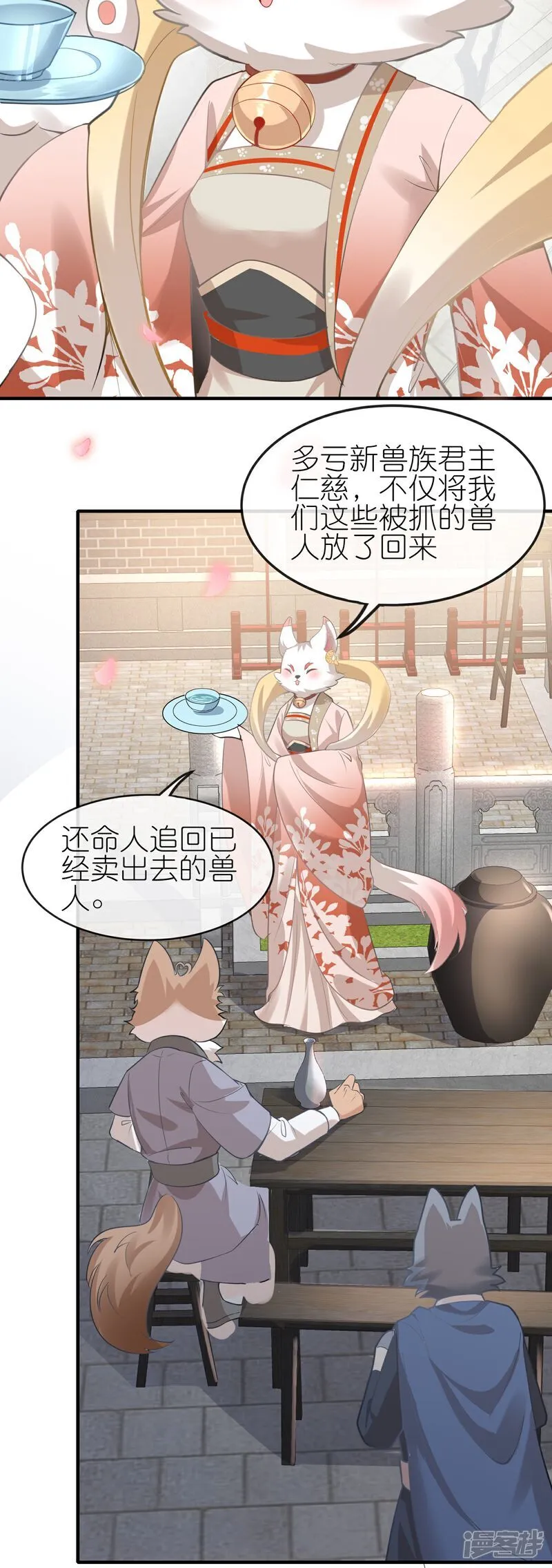 第160话 娘娘危险啦！ 第3页