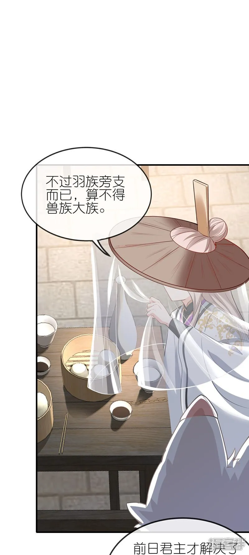第160话 娘娘危险啦！ 第8页