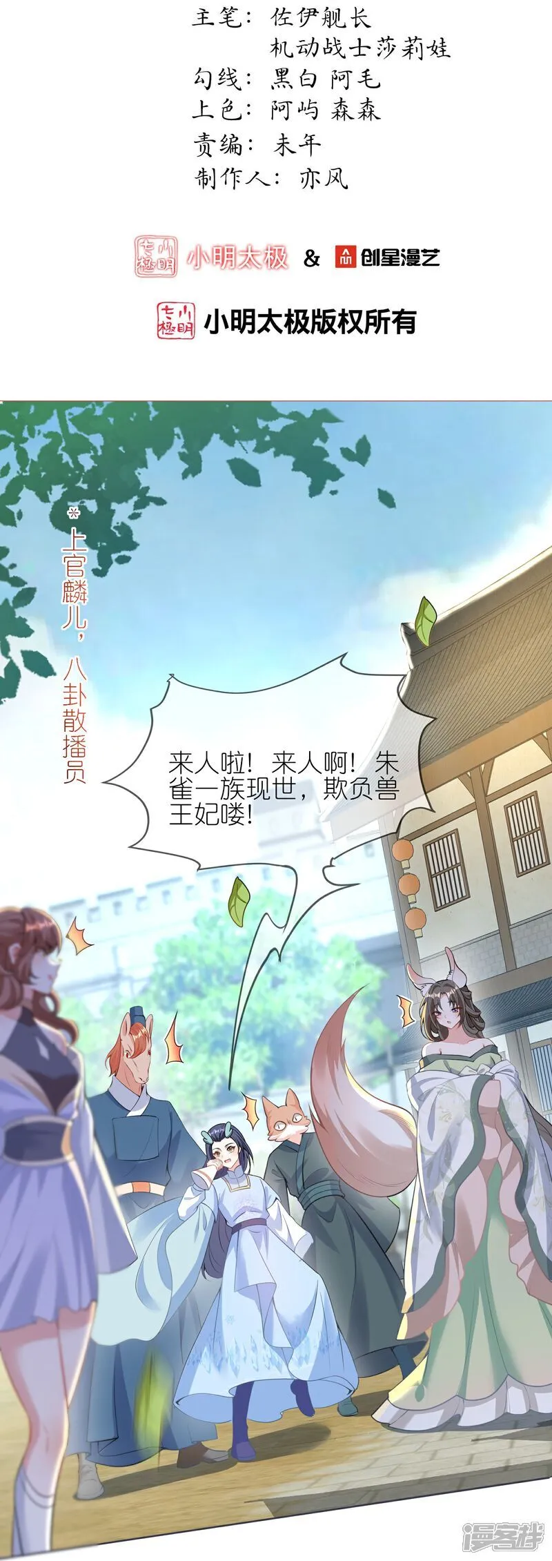 第161话 口说无凭 第2页