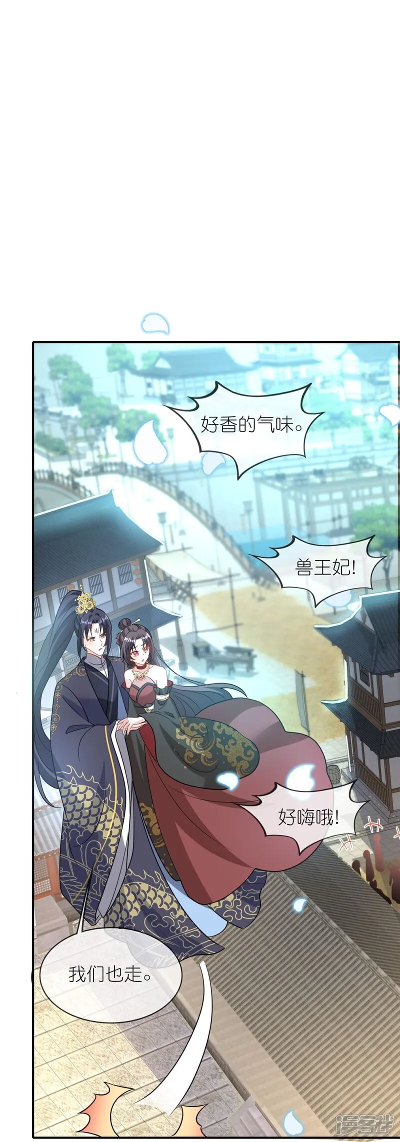 第161话 口说无凭 第20页