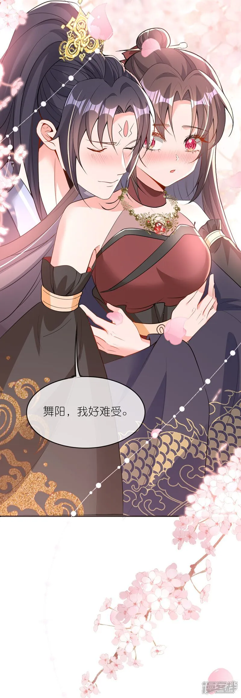第161话 口说无凭 第25页