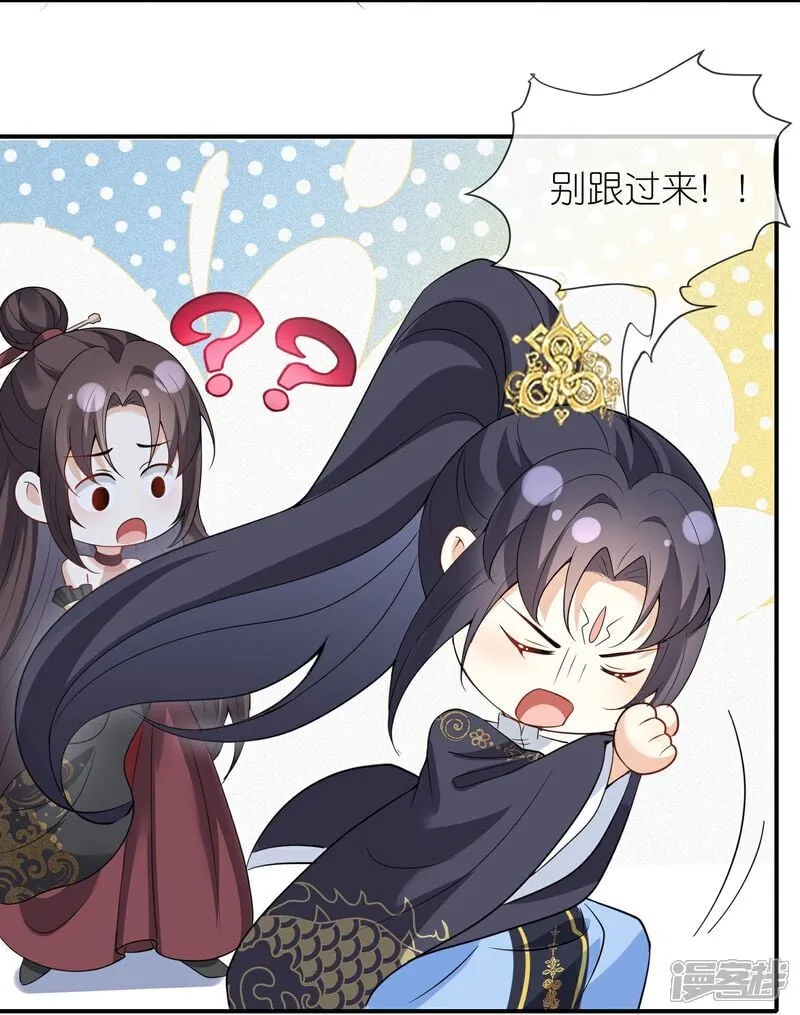 第162话 渡劫 第5页