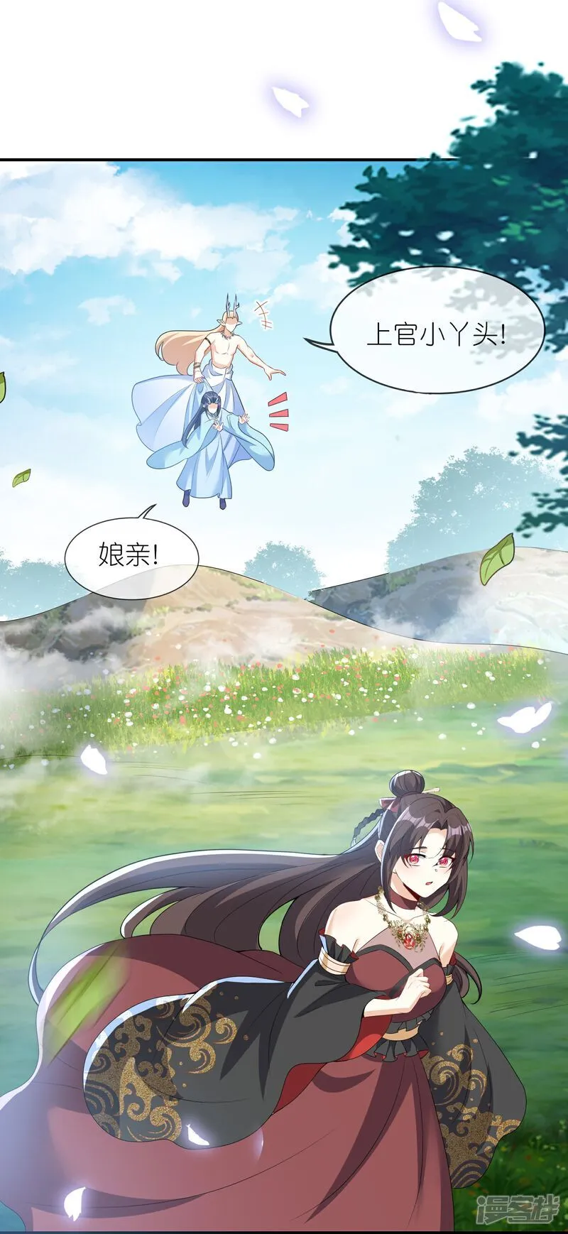 第162话 渡劫 第7页