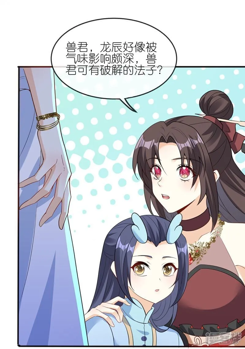 第162话 渡劫 第11页