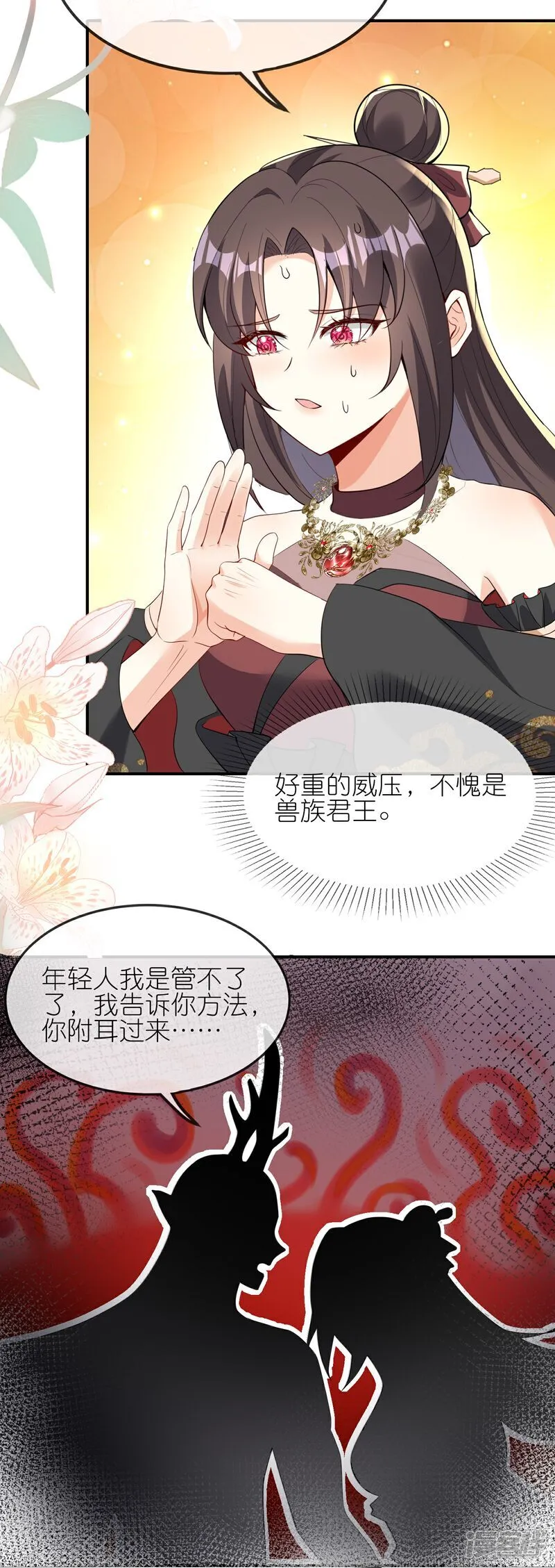 第162话 渡劫 第17页