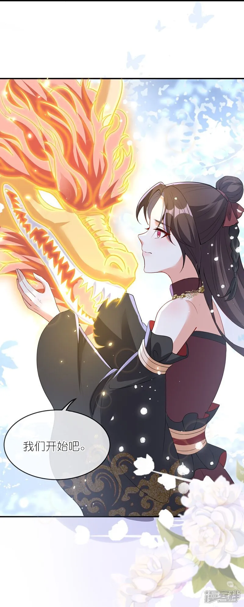 第162话 渡劫 第23页