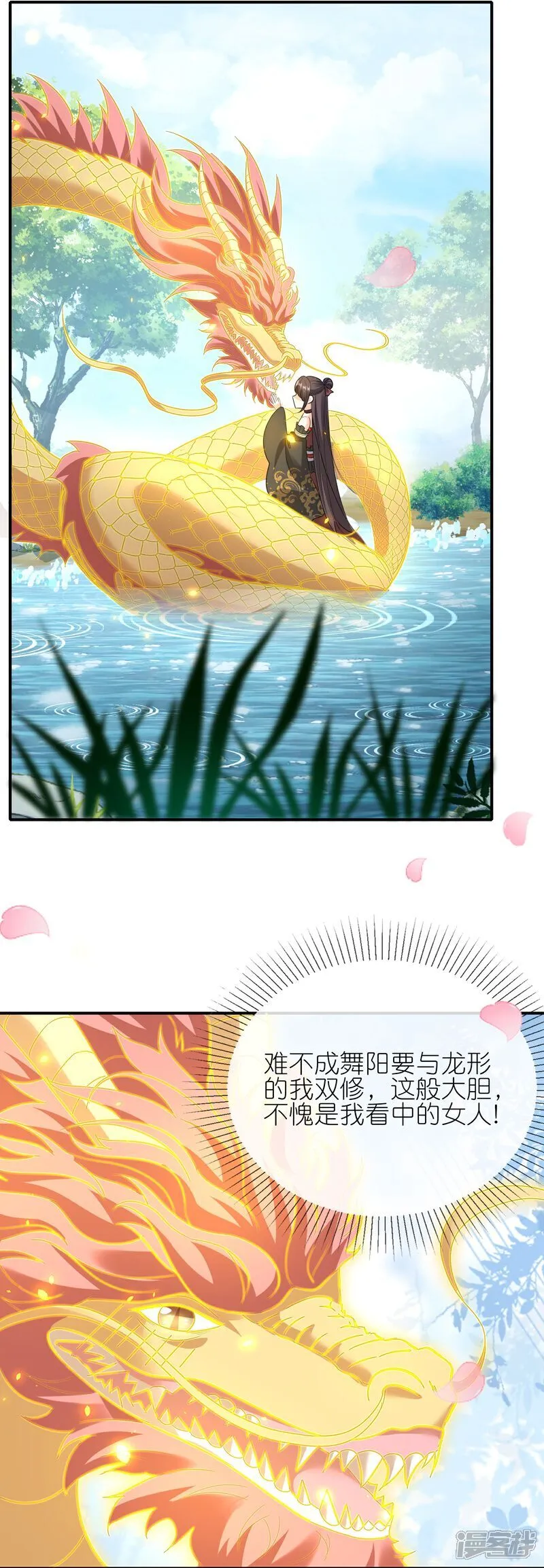 第163话 老婆最重要 第3页