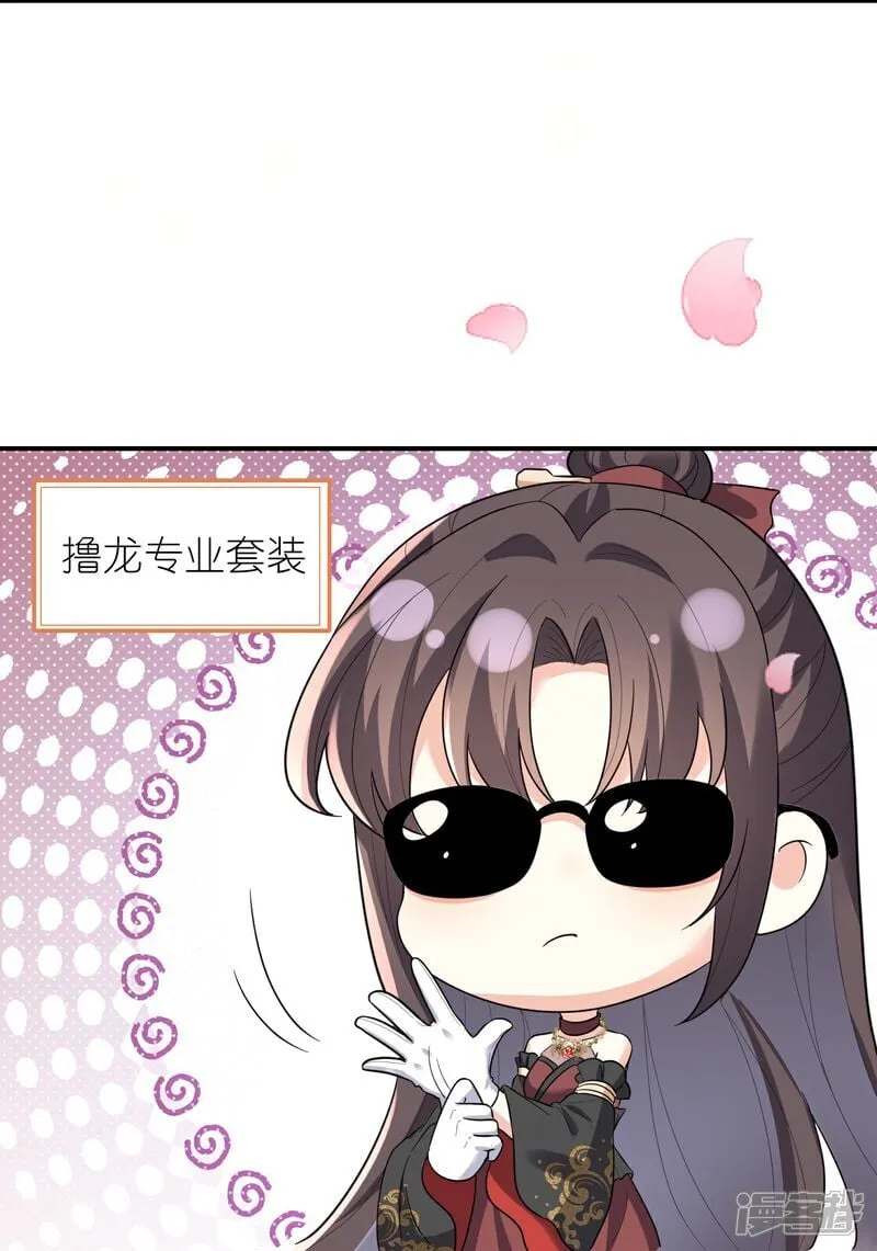 第163话 老婆最重要 第4页