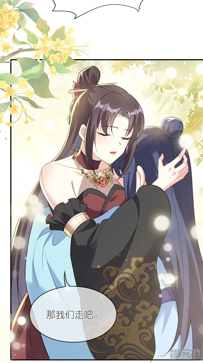 第163话 老婆最重要 第11页
