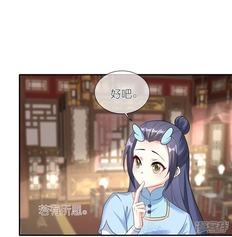 第163话 老婆最重要 第15页