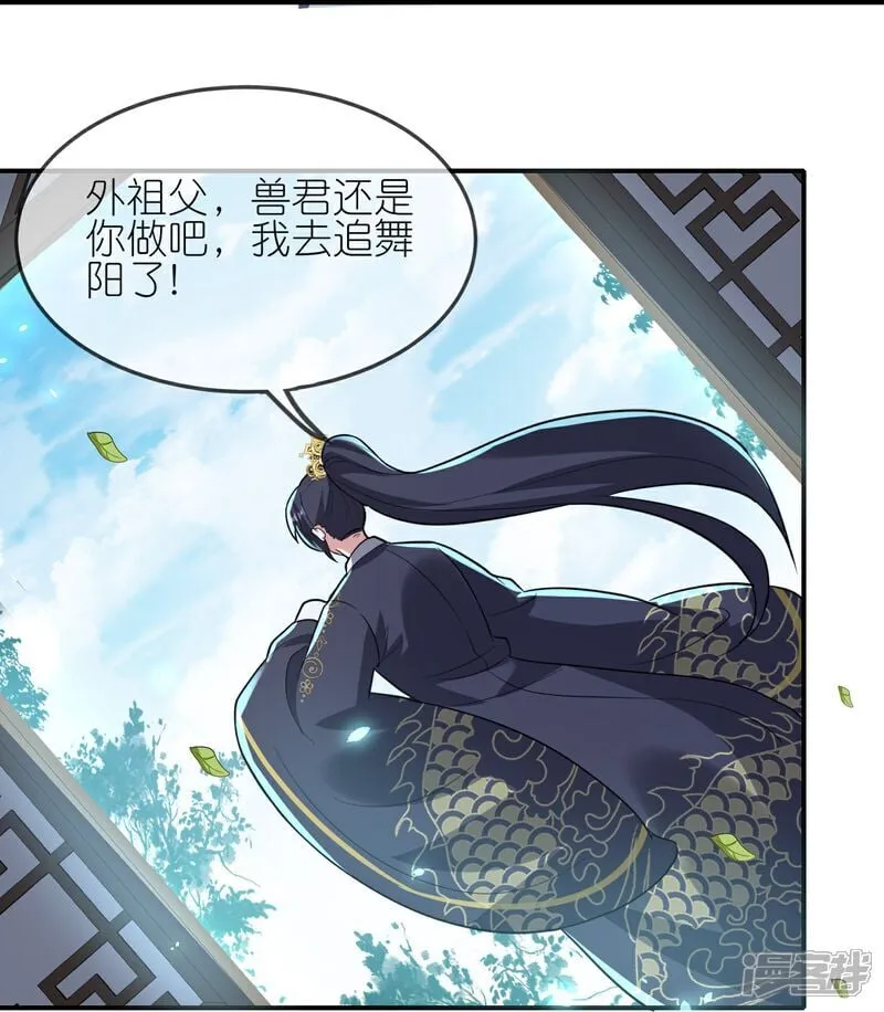 第163话 老婆最重要 第23页