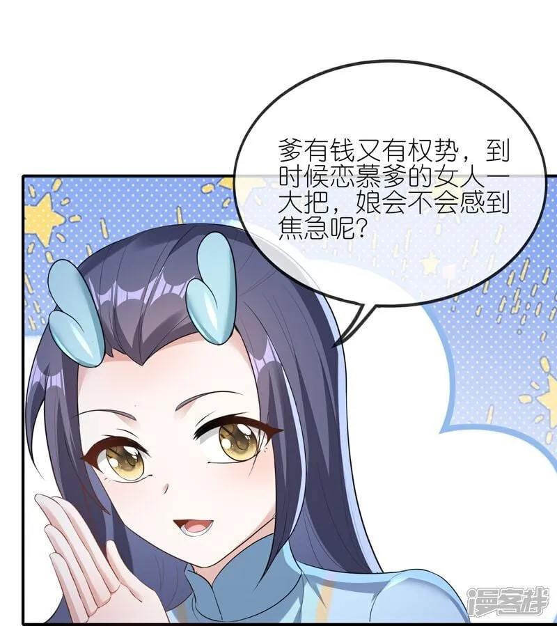 第163话 老婆最重要 第29页