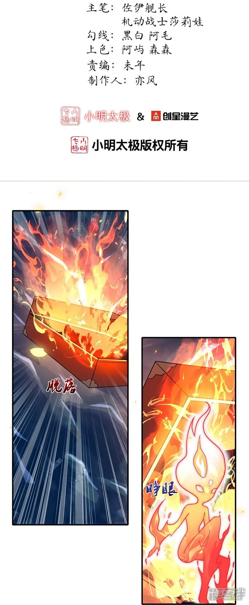 第166话 你就是灵药觉醒者？ 第2页