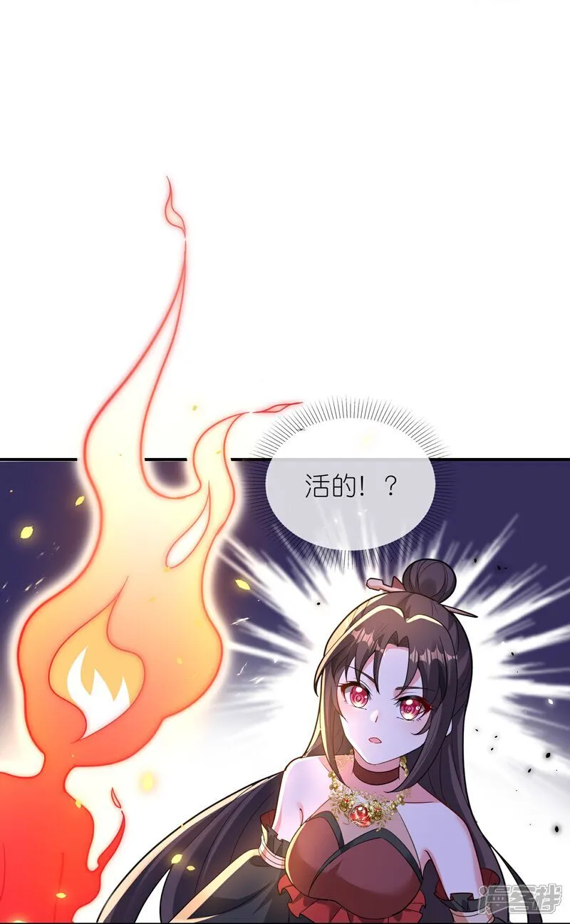 第166话 你就是灵药觉醒者？ 第3页