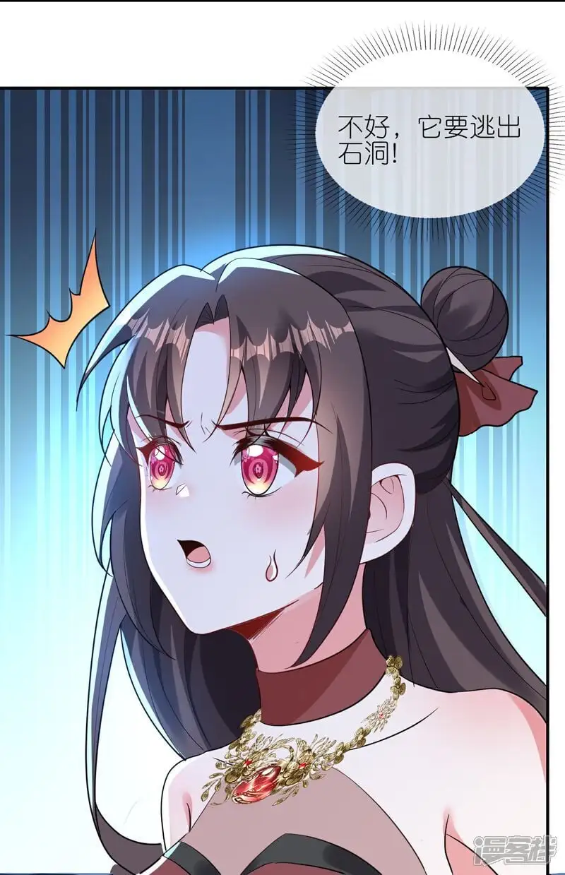 第166话 你就是灵药觉醒者？ 第7页