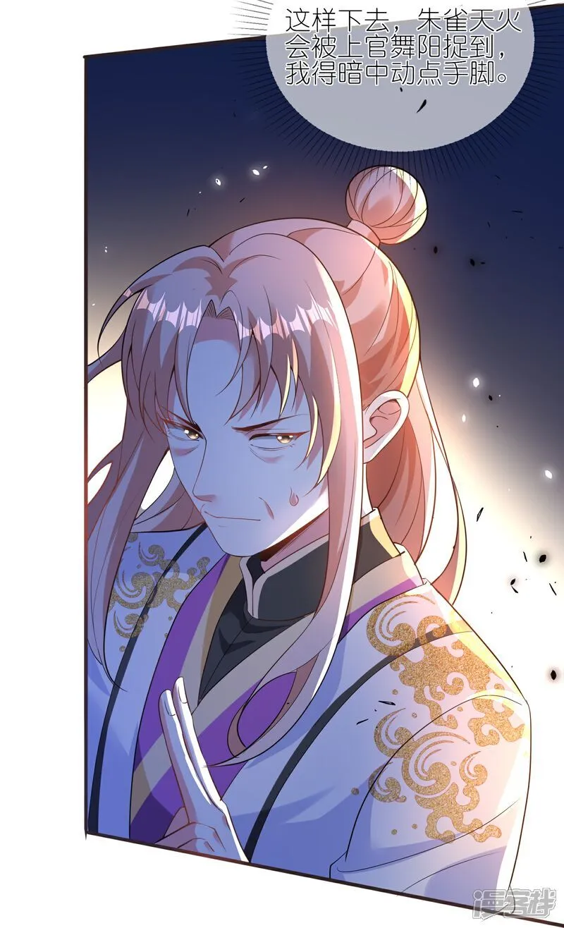 第166话 你就是灵药觉醒者？ 第10页