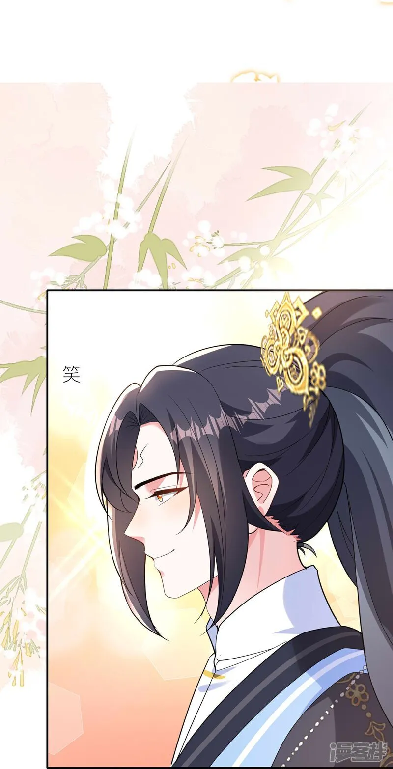 第166话 你就是灵药觉醒者？ 第15页