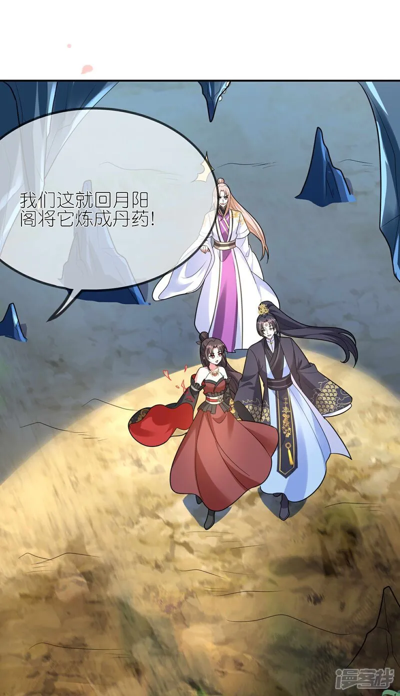 第166话 你就是灵药觉醒者？ 第16页