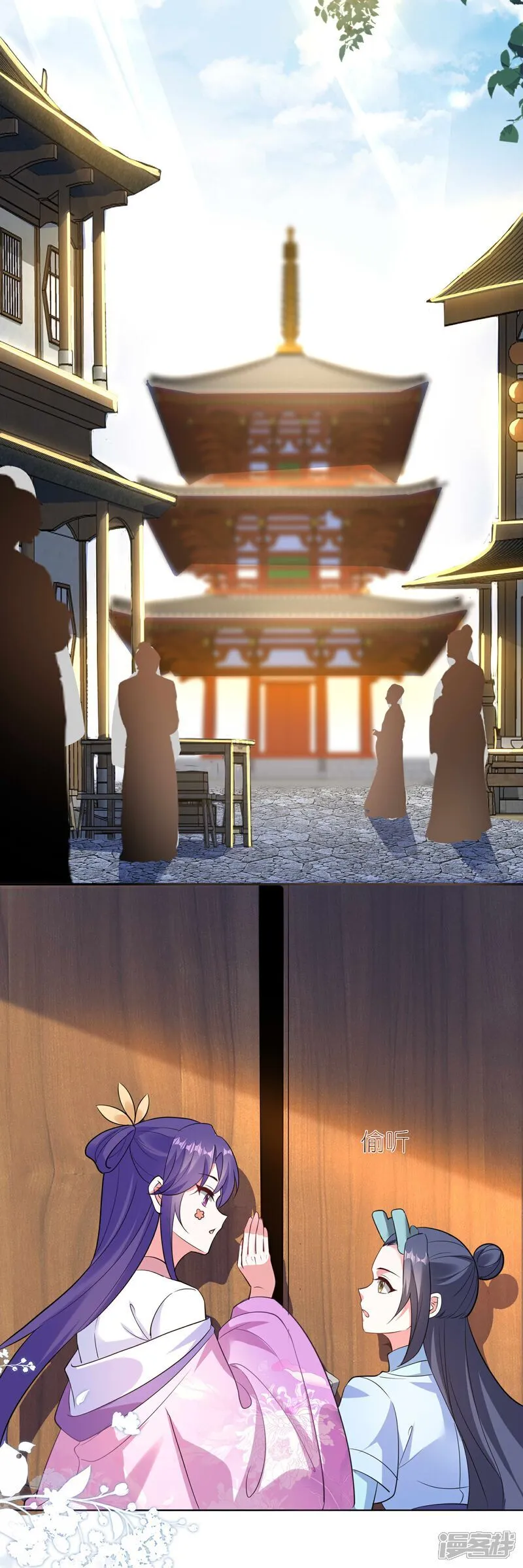 第166话 你就是灵药觉醒者？ 第18页