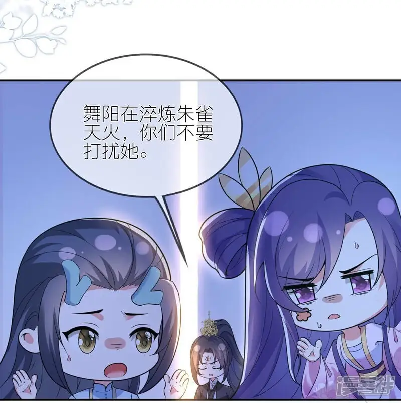 第166话 你就是灵药觉醒者？ 第19页