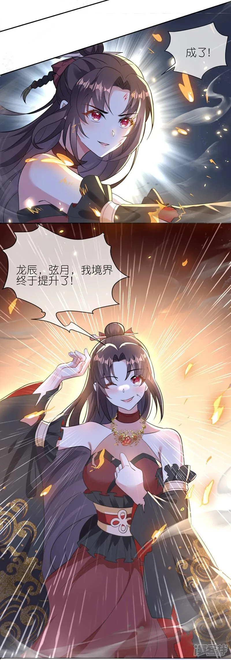 第166话 你就是灵药觉醒者？ 第23页