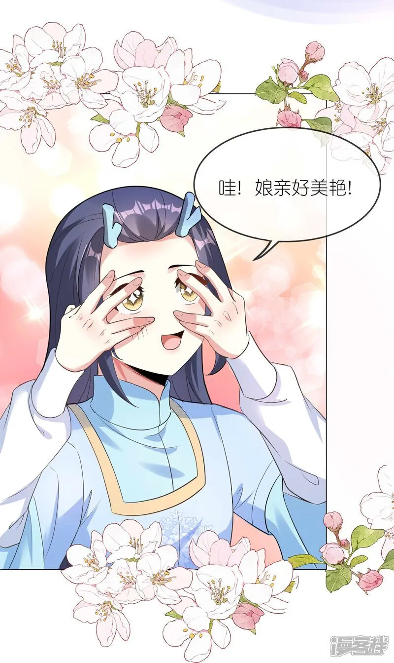 第166话 你就是灵药觉醒者？ 第24页