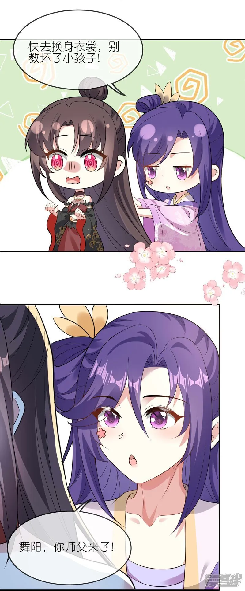 第166话 你就是灵药觉醒者？ 第25页