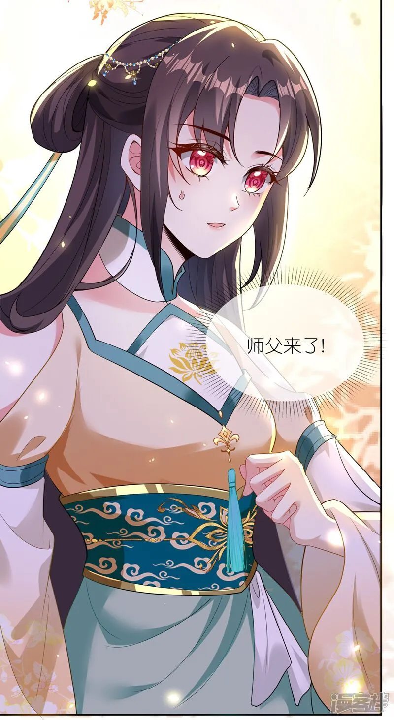 第166话 你就是灵药觉醒者？ 第29页