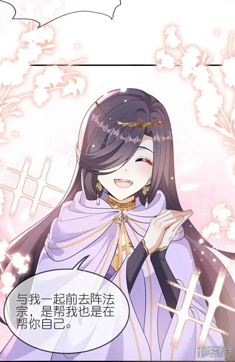 第168话 大赢家 第5页