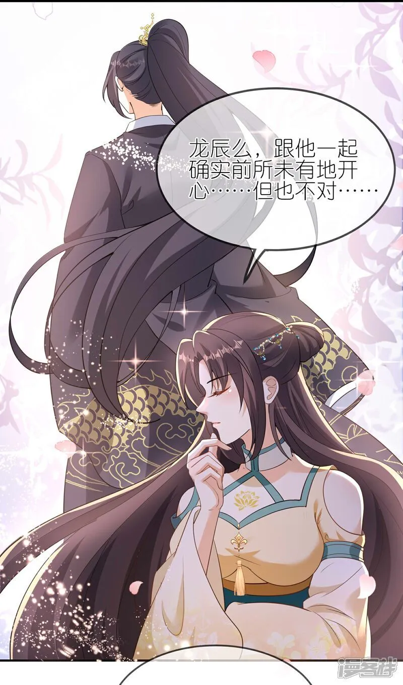 第168话 大赢家 第8页