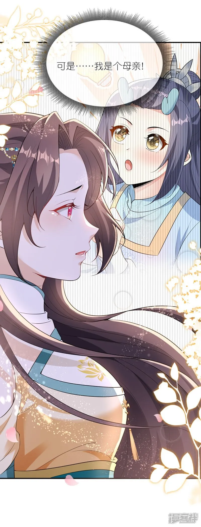 第168话 大赢家 第18页