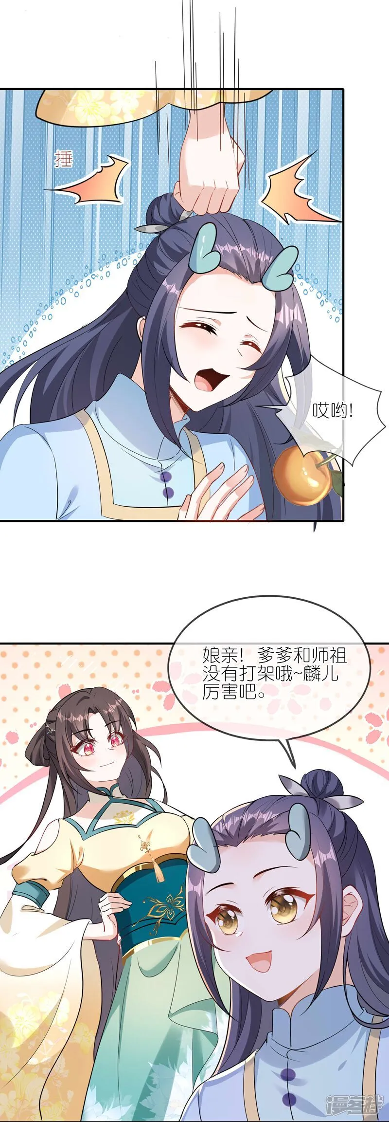 第168话 大赢家 第26页