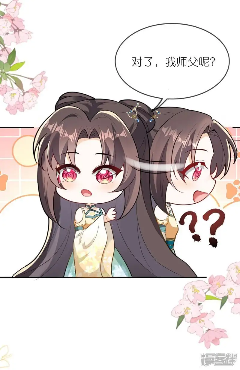 第168话 大赢家 第28页