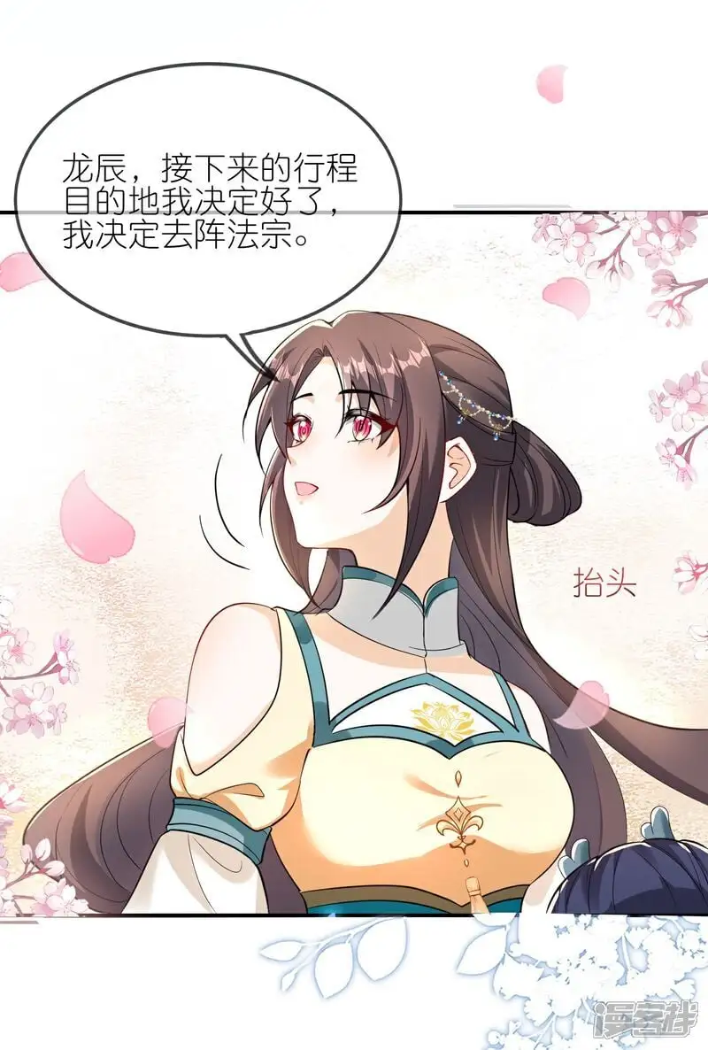 第168话 大赢家 第30页