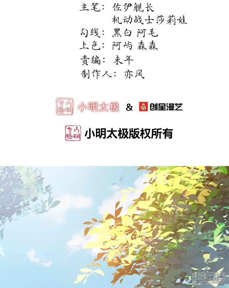 第174话 护夫狂魔 第2页