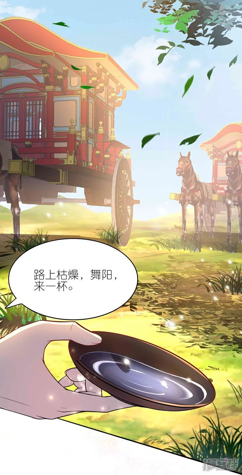 第174话 护夫狂魔 第3页