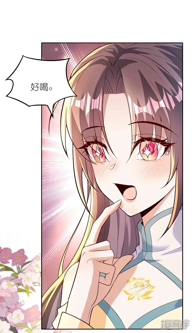 第174话 护夫狂魔 第5页