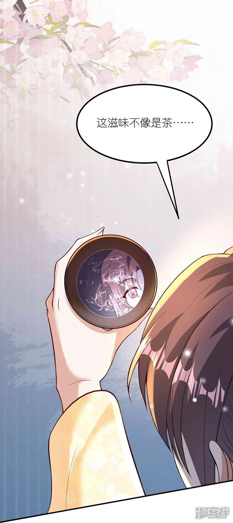 第174话 护夫狂魔 第6页