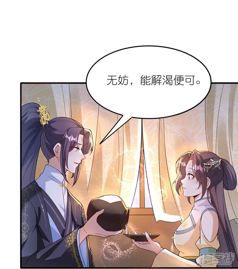第174话 护夫狂魔 第7页