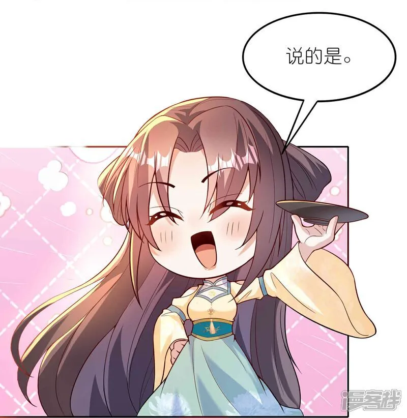 第174话 护夫狂魔 第8页