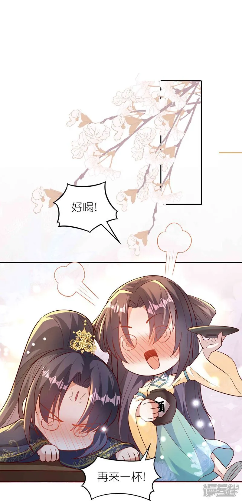 第174话 护夫狂魔 第9页