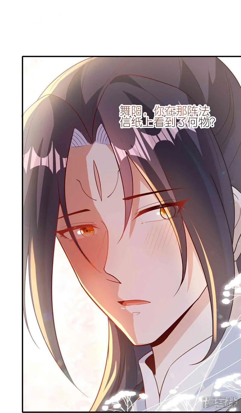 第174话 护夫狂魔 第10页