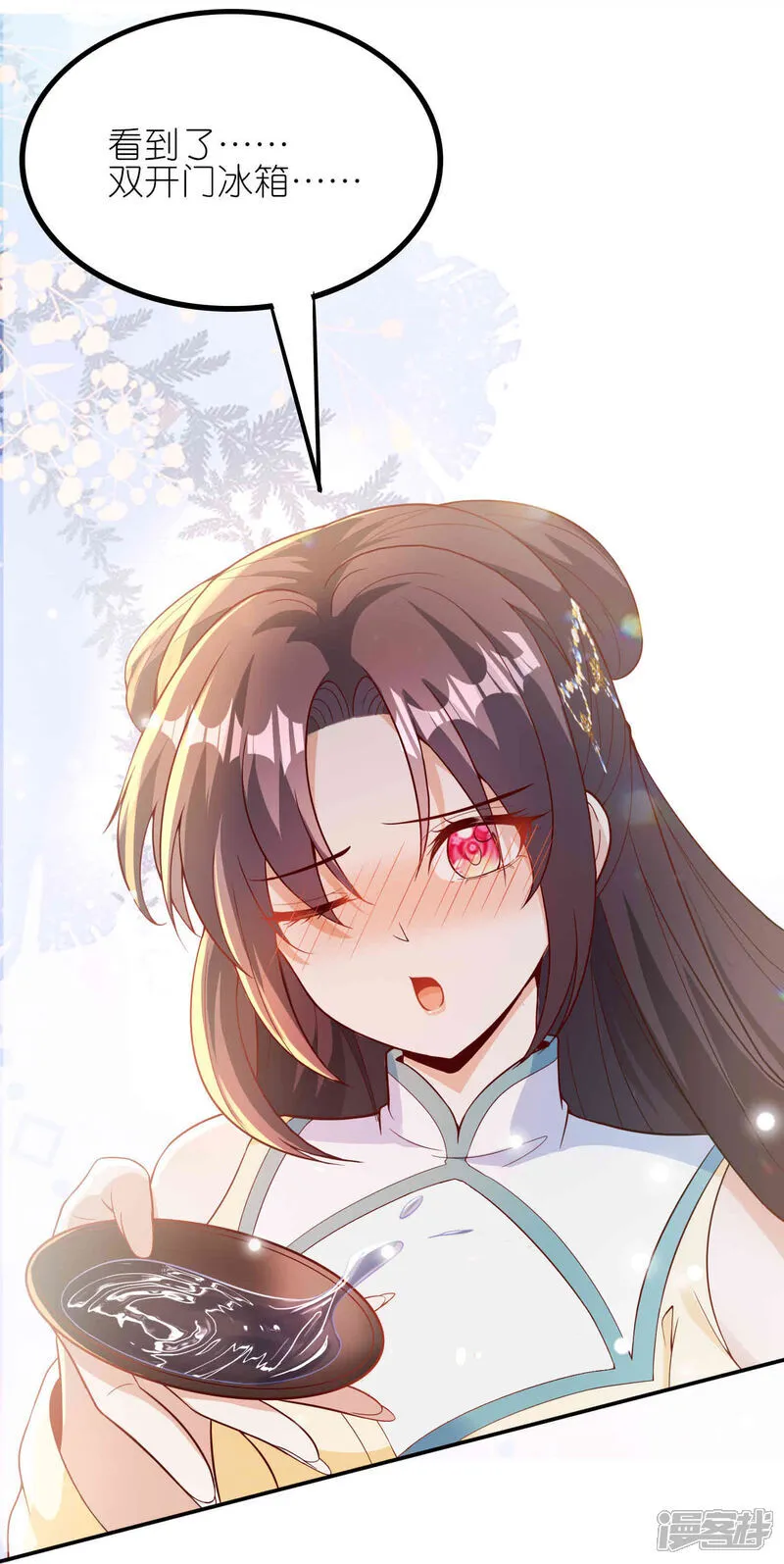 第174话 护夫狂魔 第11页