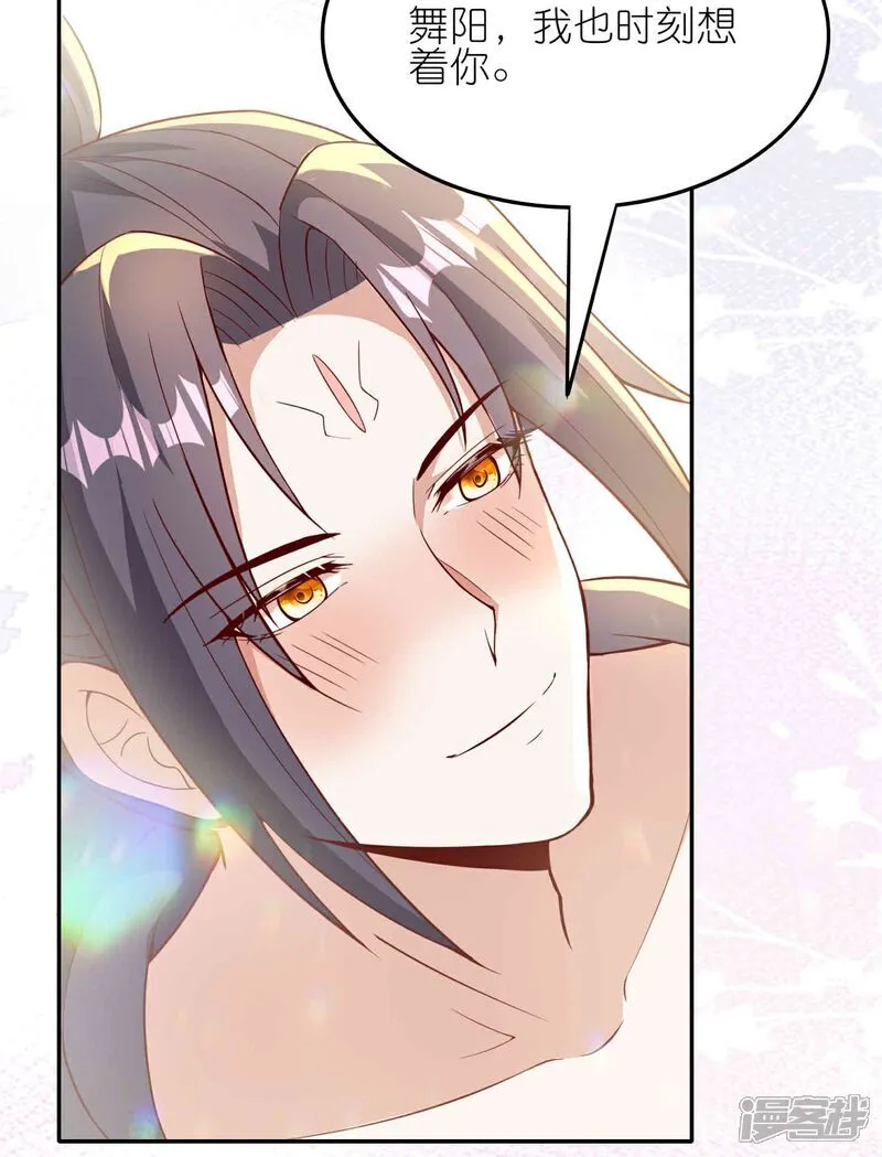 第174话 护夫狂魔 第19页