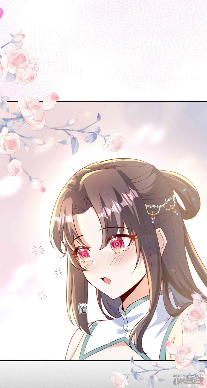 第174话 护夫狂魔 第20页