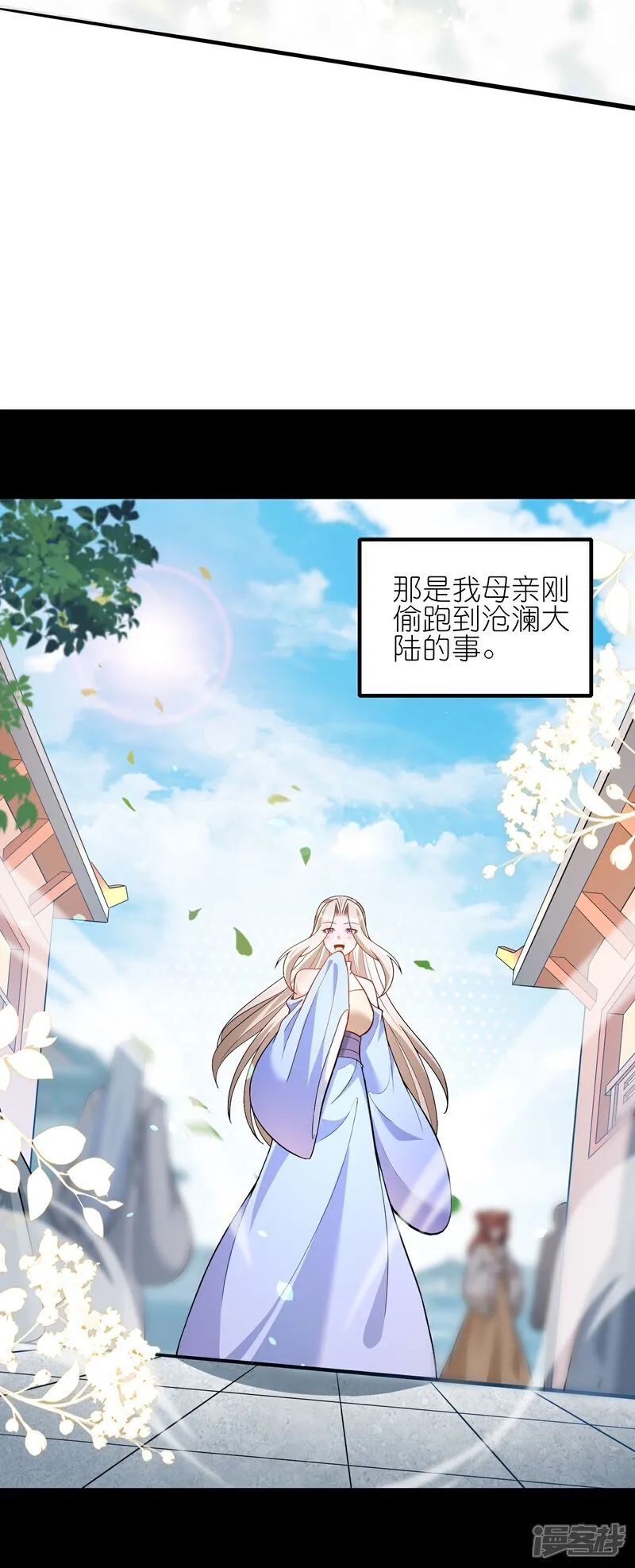 第174话 护夫狂魔 第23页
